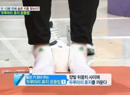 키 운동법 2