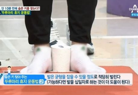 키 운동법 3
