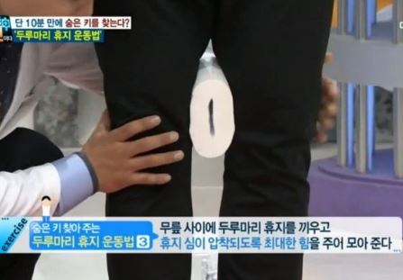 키 운동법 4