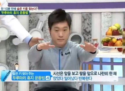 키 운동법 5