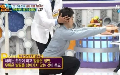 키 운동법 6