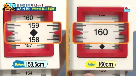 키 운동법 1
