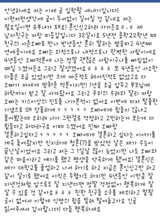 20살결혼