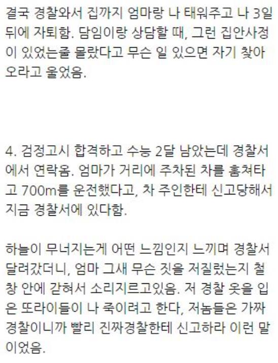 조현병썰2