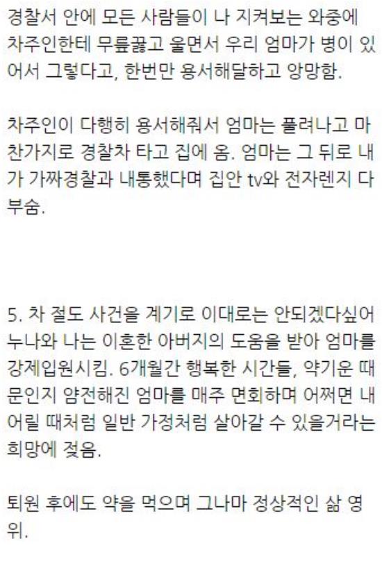 조현병썰3