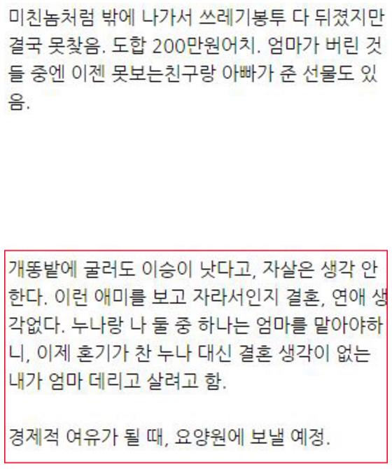 조현병썰5