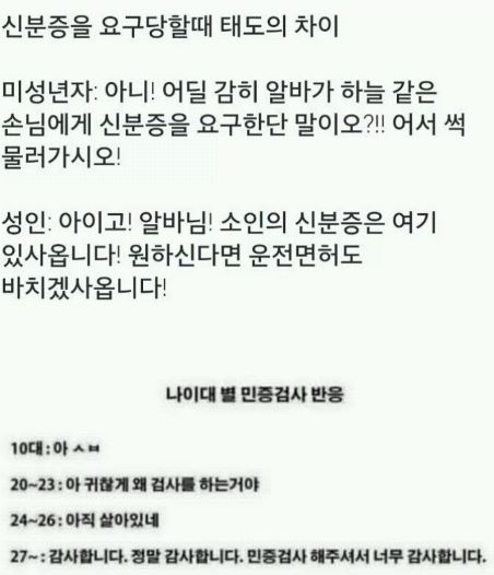 신분증 검사 2