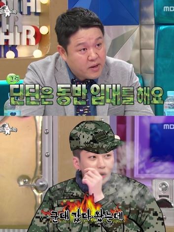딘딘 지디덕후 2
