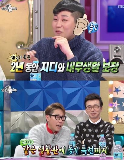 딘딘 지디덕후 4