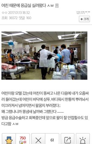 여친 응급실 1