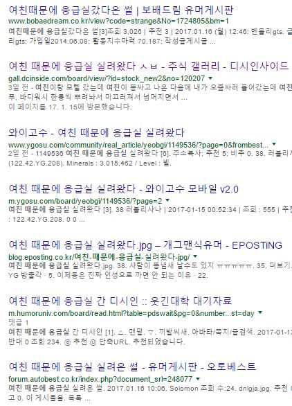 여친 응급실 2