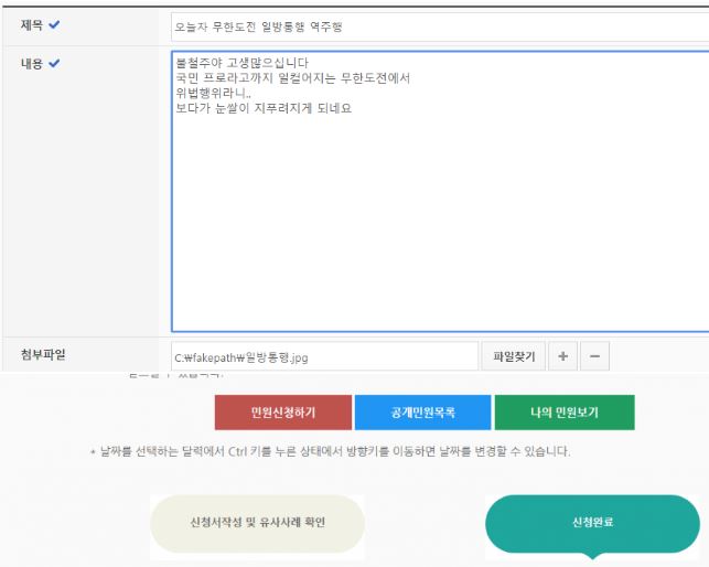 일베 무한도전 역주행 2