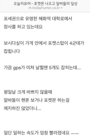 포켓몬 알바 1