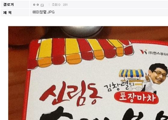 김창렬 소송 1