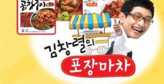 김창렬 소송 0