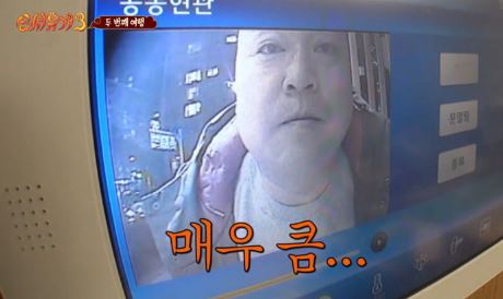 강호동 인터폰 1