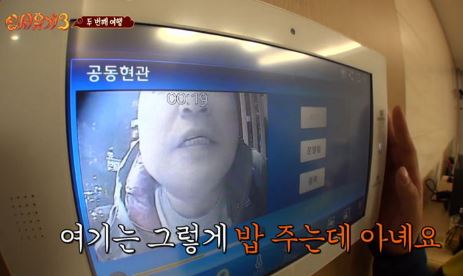 강호동 인터폰 3