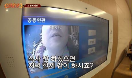 강호동 인터폰 2