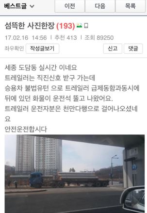 화물차 급제동 2