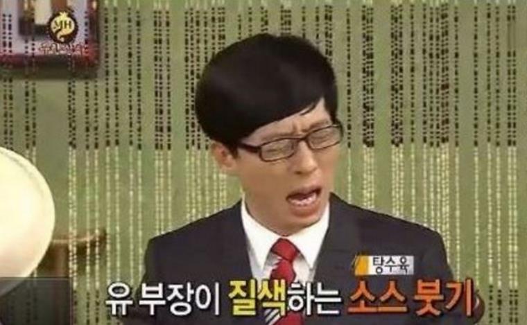 유재석네네4