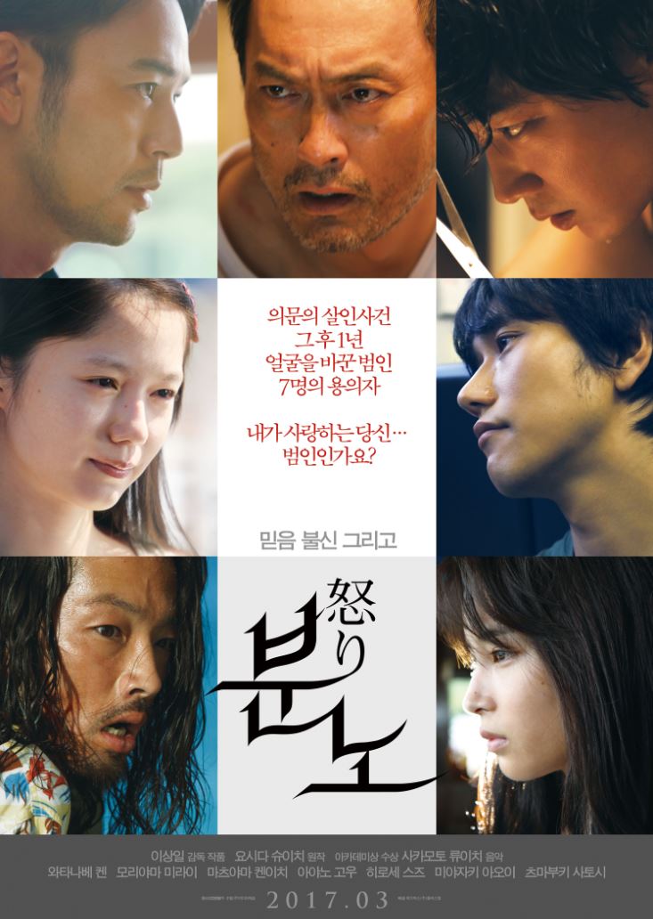 영화 분노