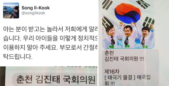 삼둥이 태극기 집회 1