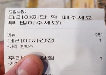 치킨 주문 취소 2