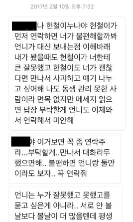 아이언 폭행 2