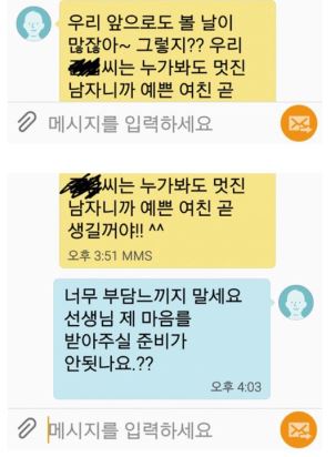 공익근무요원 고백 5