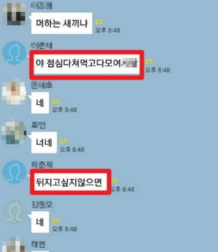 똥군기3