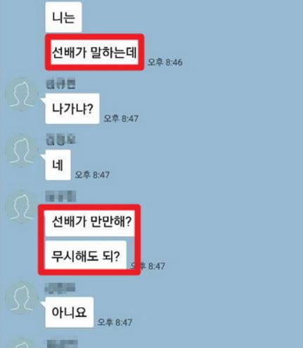 똥군기5
