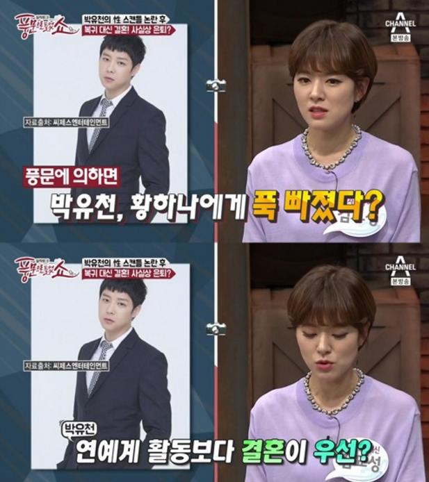 박유천5