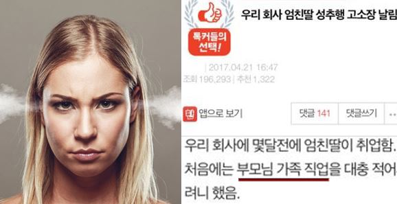 변호사딸 성추행 0