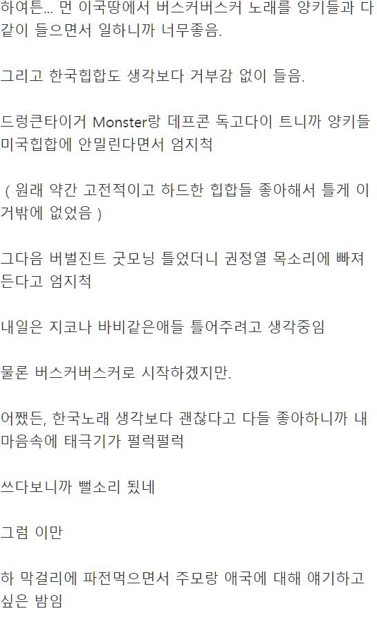 미국버스커4