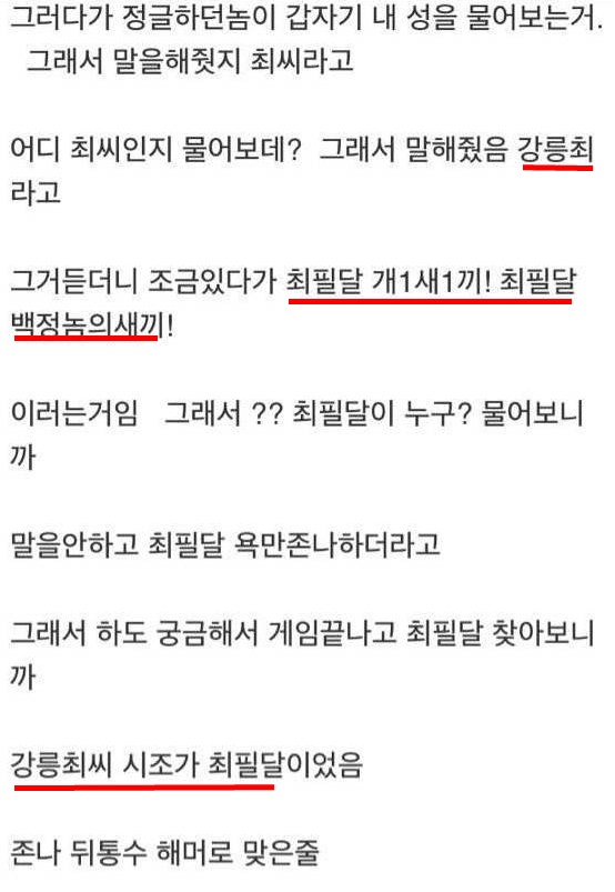 롤 게임 후기