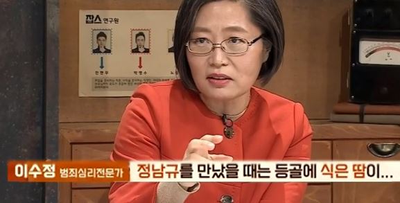 이수정 범죄심리 그것이 알고싶다 0