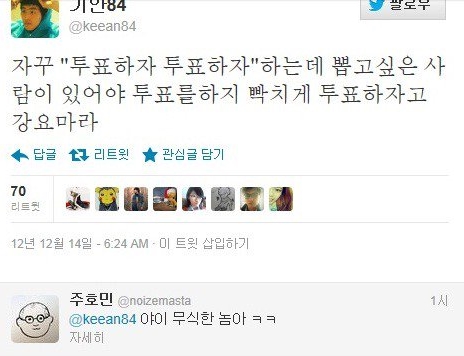 기안84트위터
