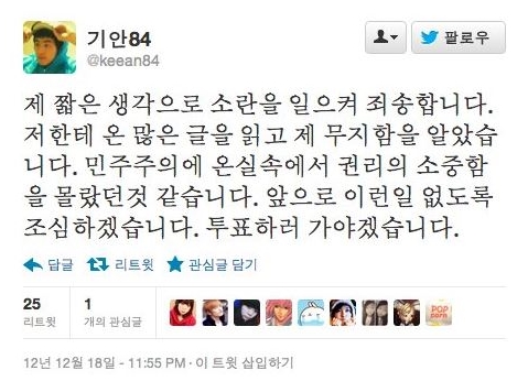 기안84트위터2