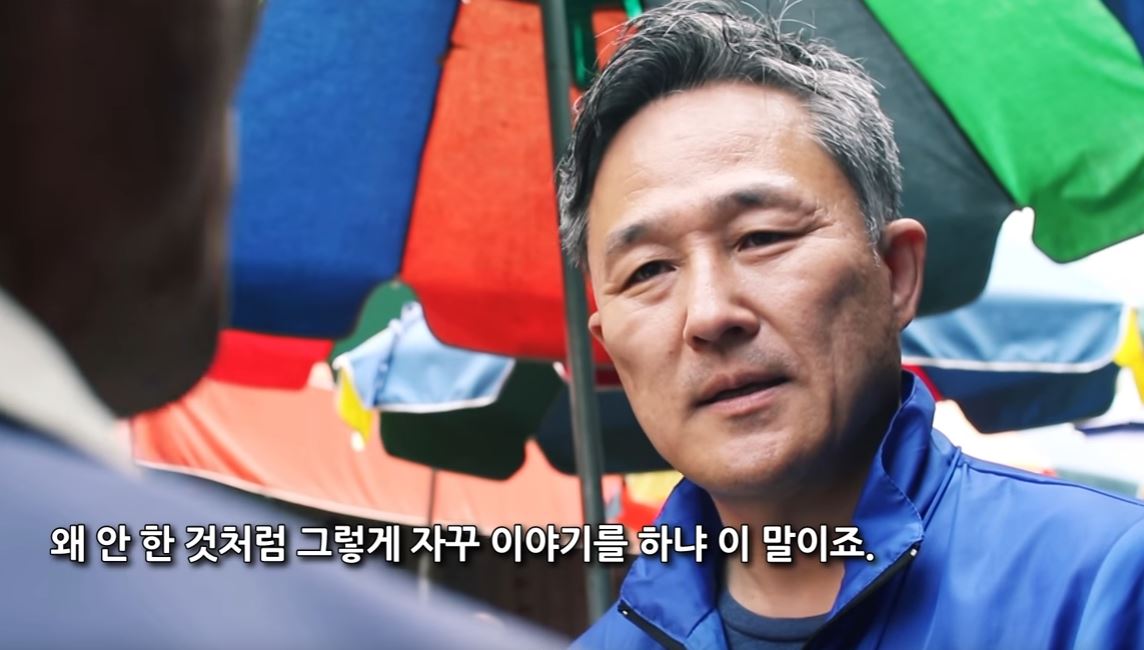 표창원과 시민의 대화