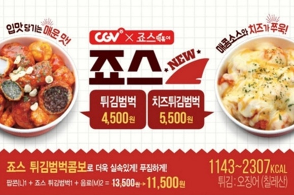 cgv