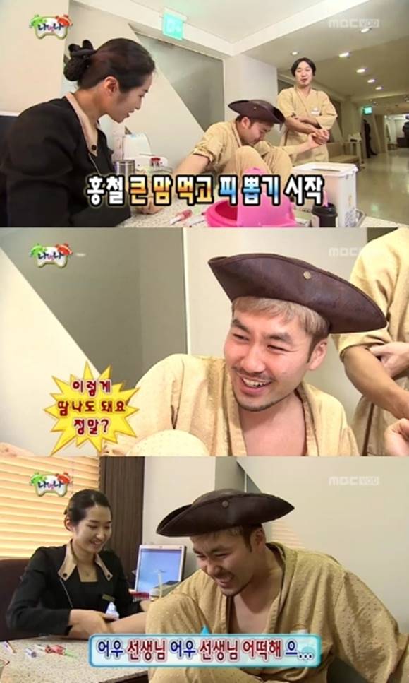 피뽑는 노홍철