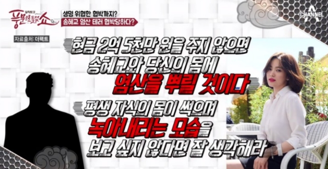 송혜교 썸네일