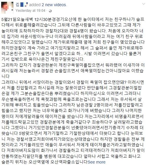 테이저 사건