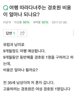 여자경호원 망상 1