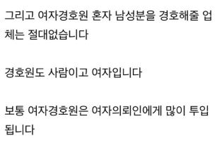 여자경호원 망상 6
