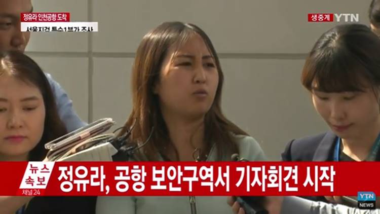 정유라