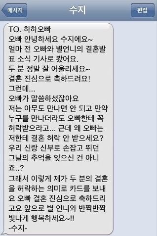 수지 문자