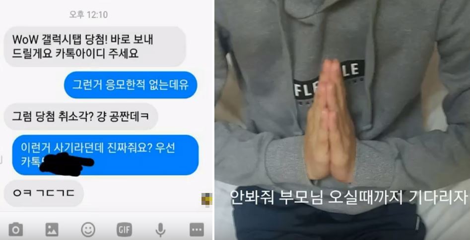 페이스북 사기꾼 1