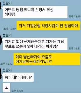페이스북 사기꾼 2