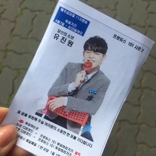 유진원e